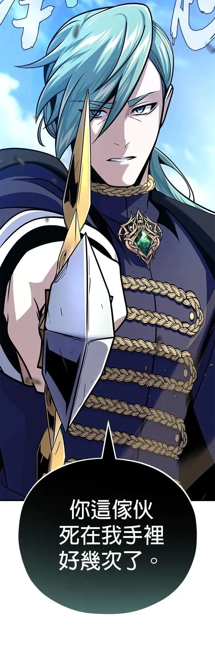 第144话：无的空间 第33页