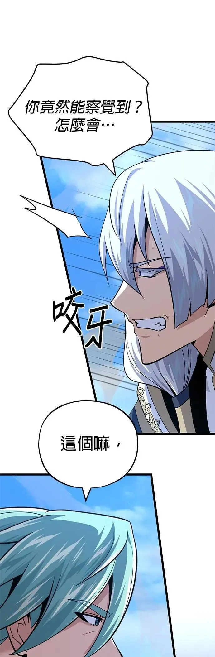 第144话：无的空间 第34页