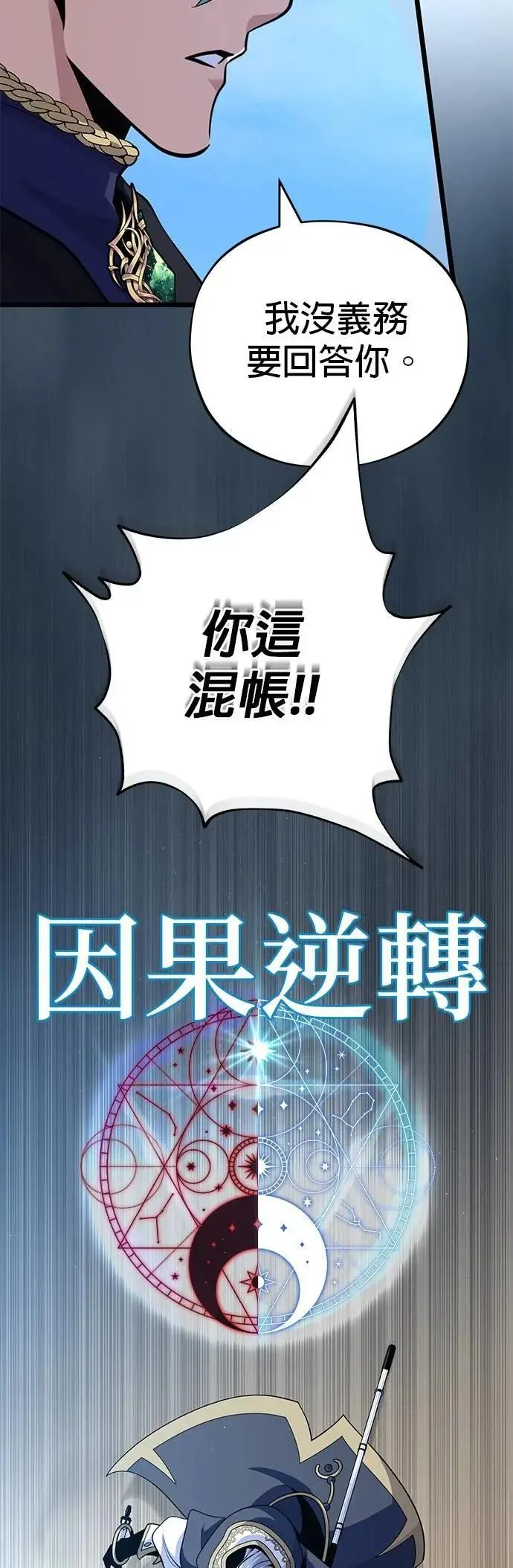 第144话：无的空间 第35页