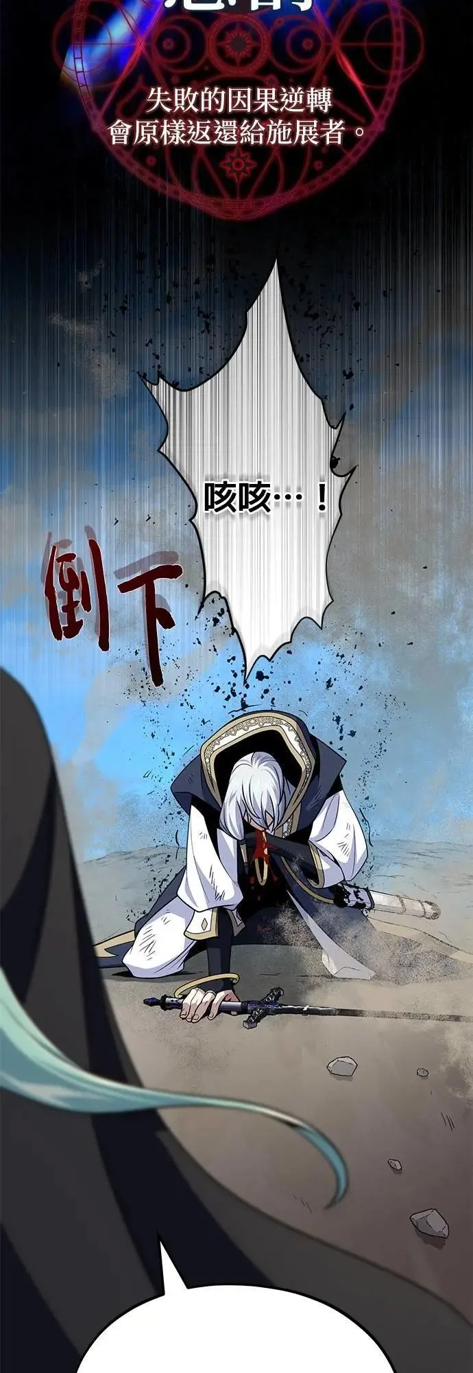 第144话：无的空间 第41页
