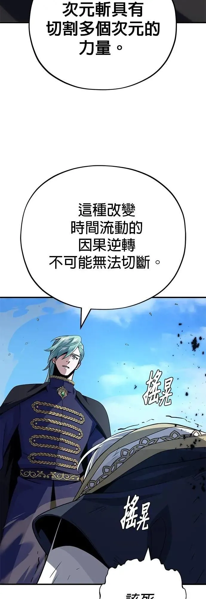 第144话：无的空间 第42页