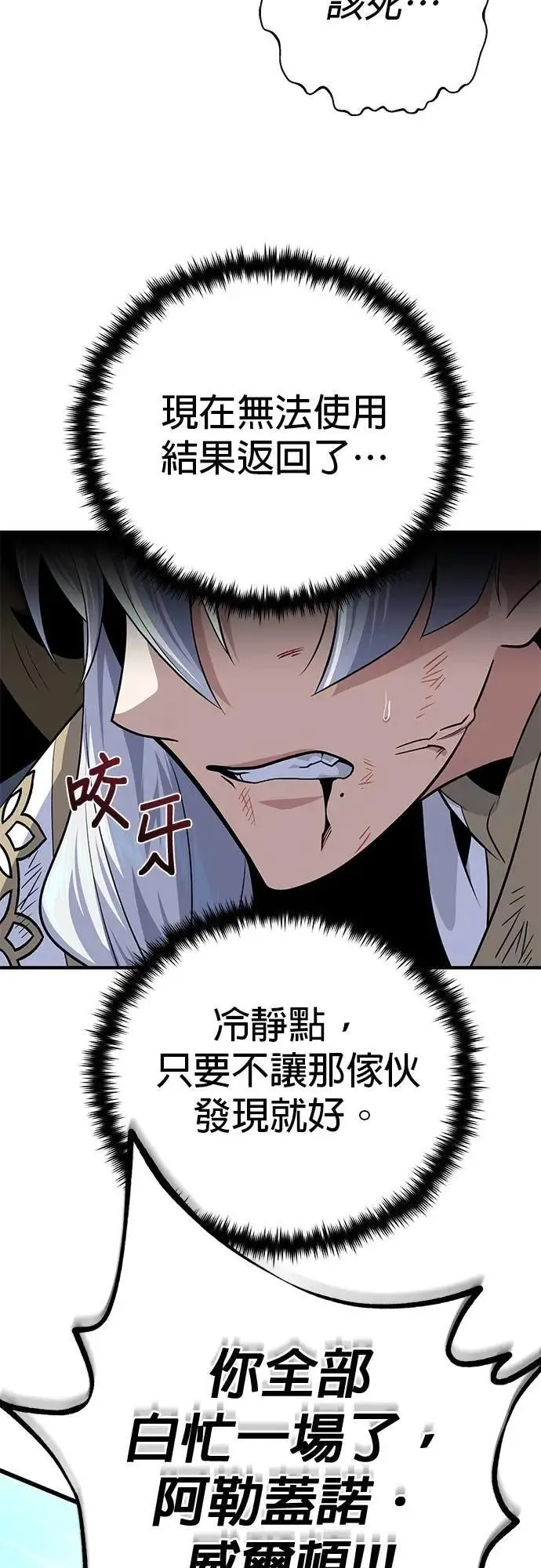 第144话：无的空间 第43页