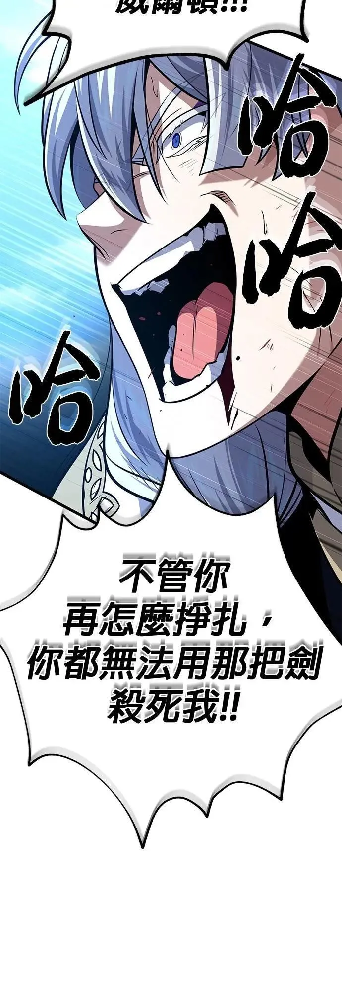 第144话：无的空间 第44页