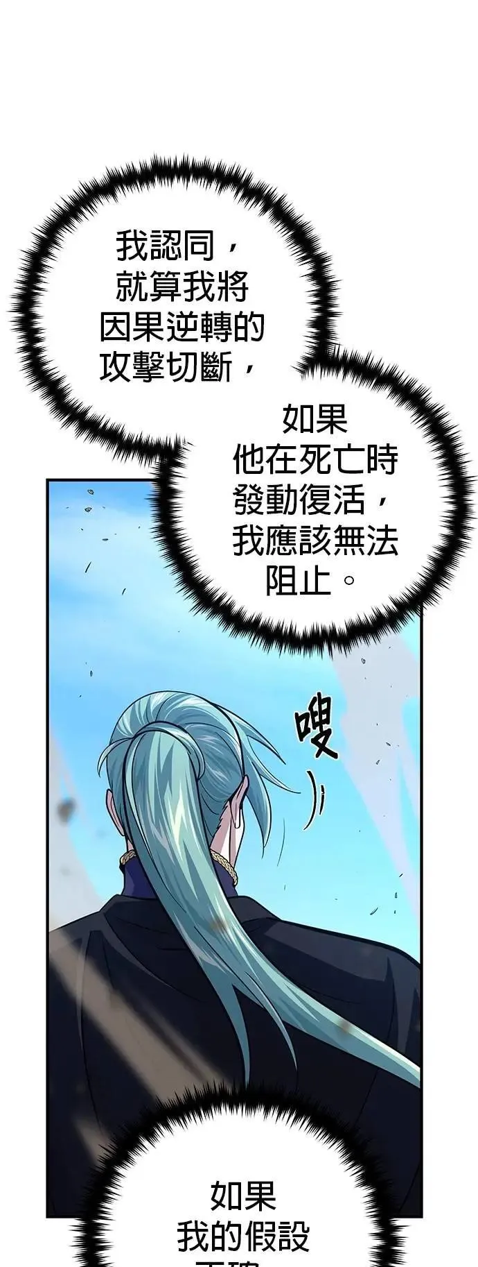 第144话：无的空间 第45页
