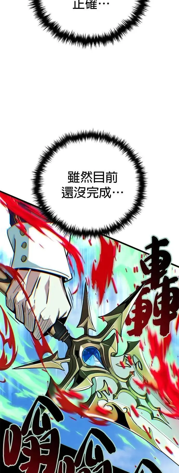 第144话：无的空间 第46页