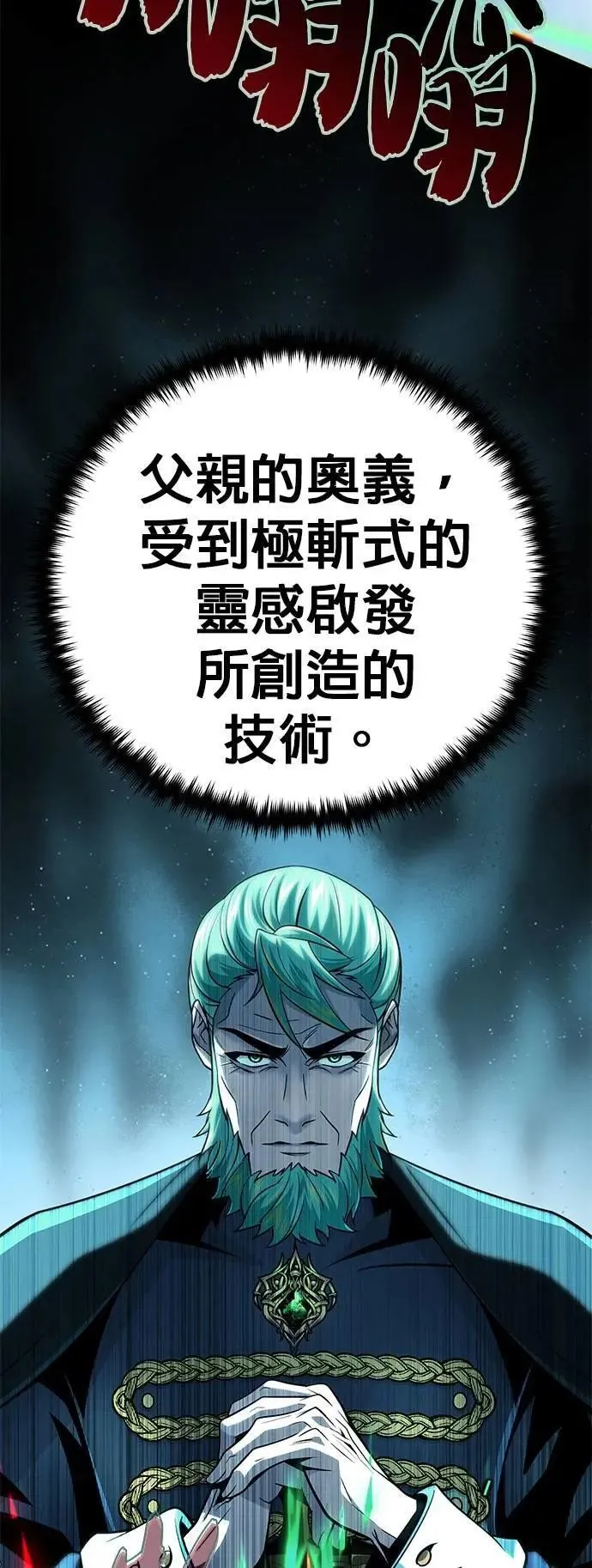第144话：无的空间 第47页