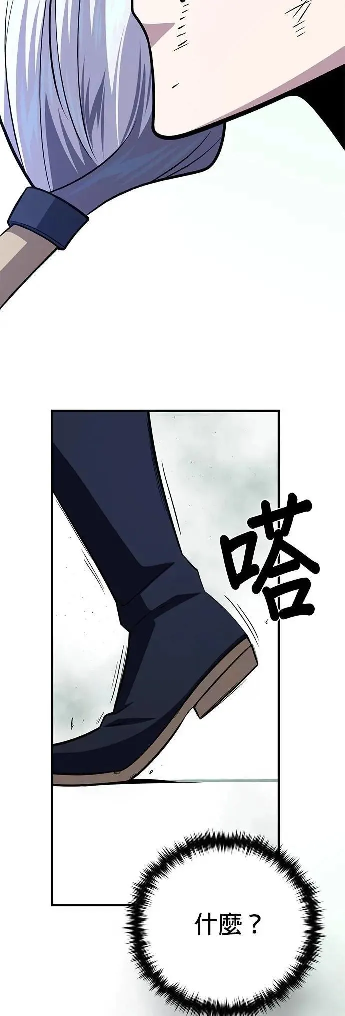 第144话：无的空间 第54页