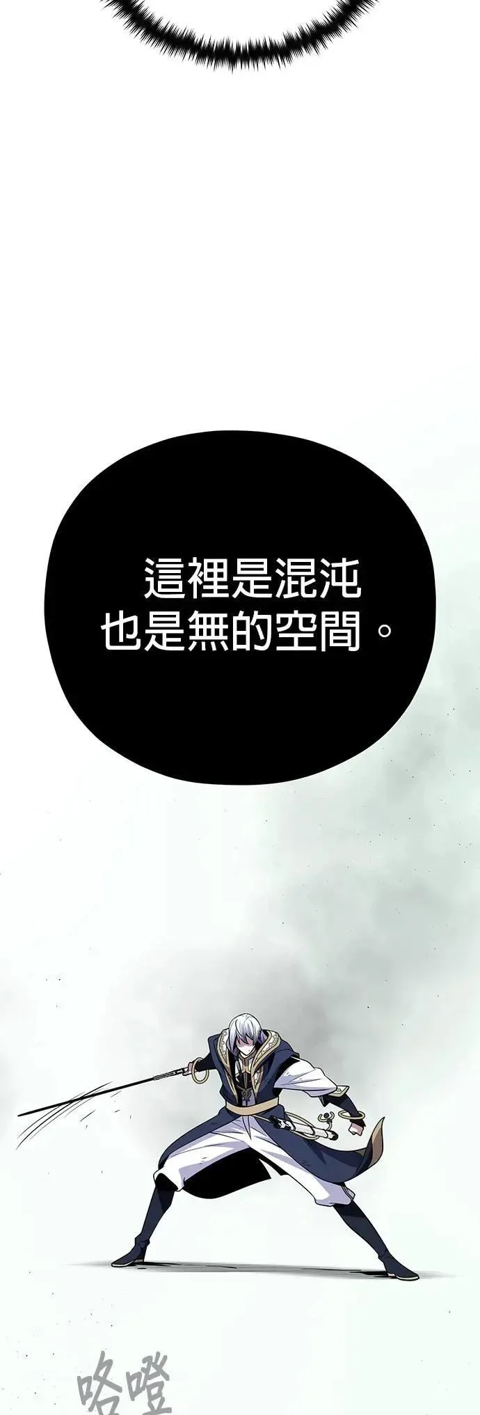 第144话：无的空间 第56页