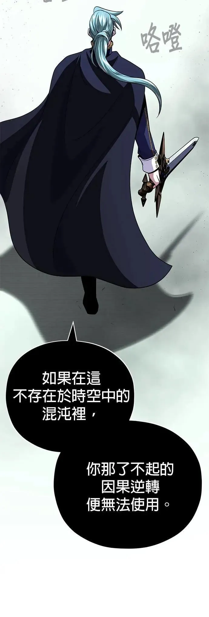 第144话：无的空间 第57页