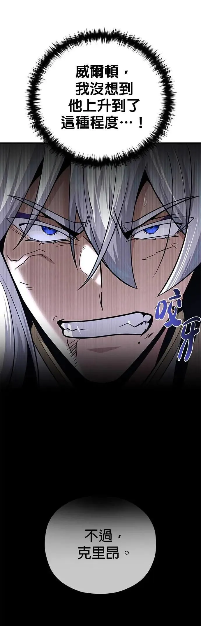 第144话：无的空间 第58页