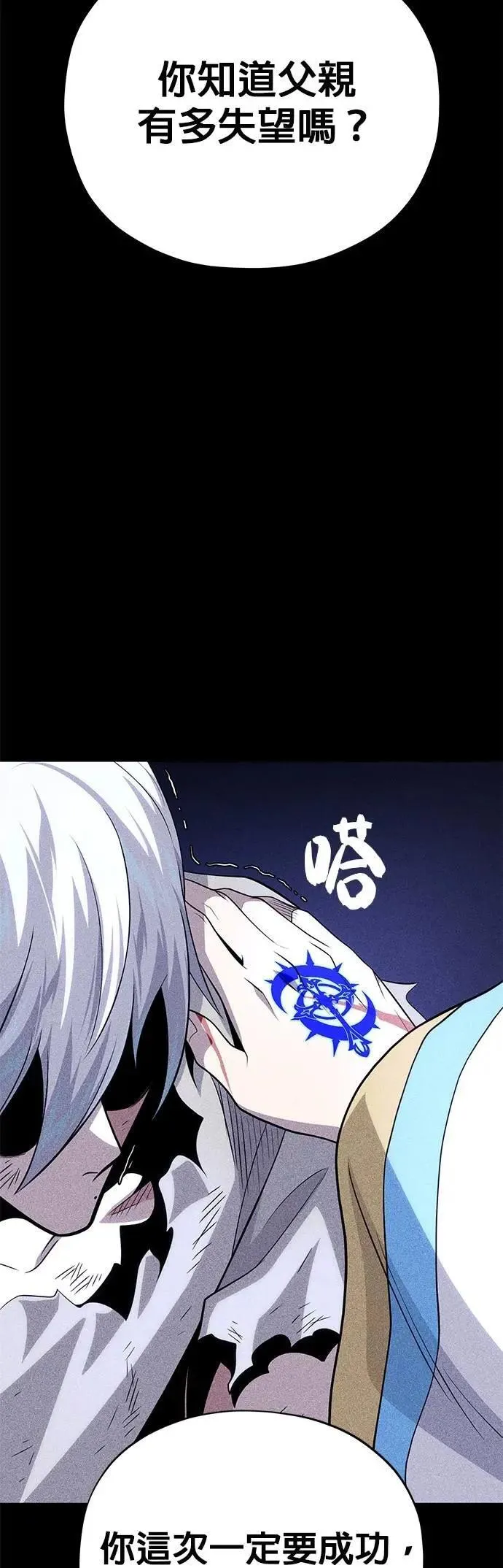 第144话：无的空间 第60页