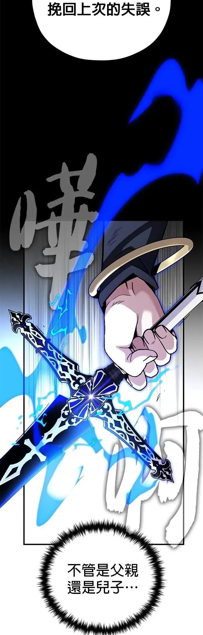 第144话：无的空间 第61页
