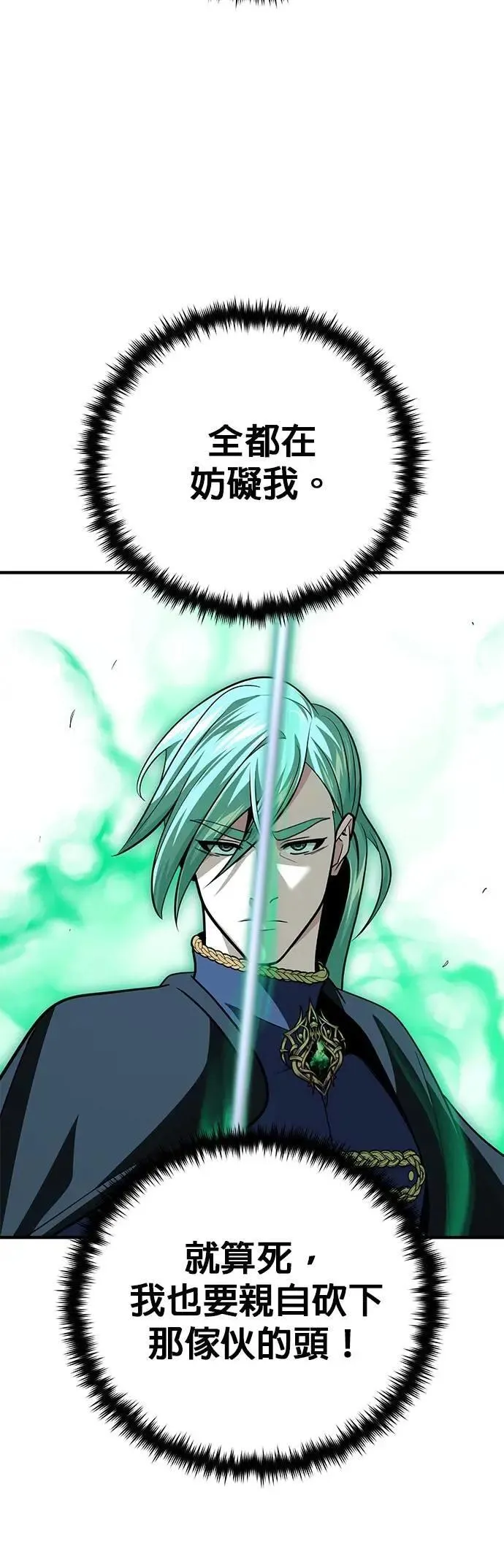 第144话：无的空间 第62页