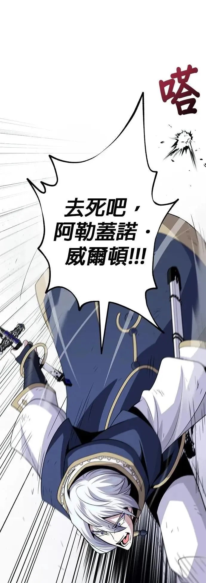第144话：无的空间 第63页