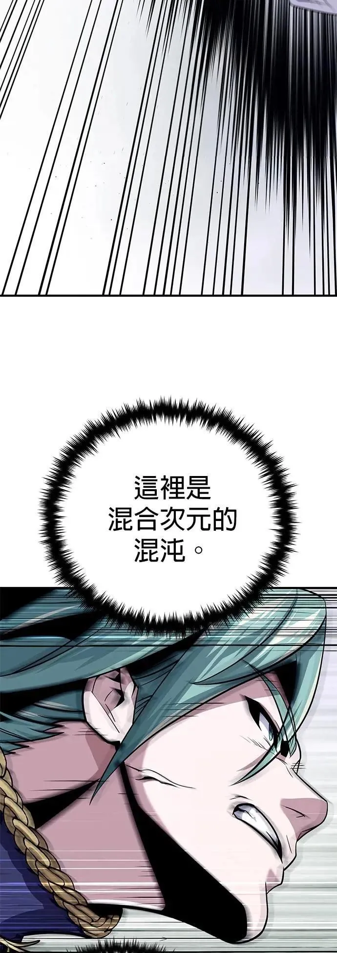 第144话：无的空间 第64页