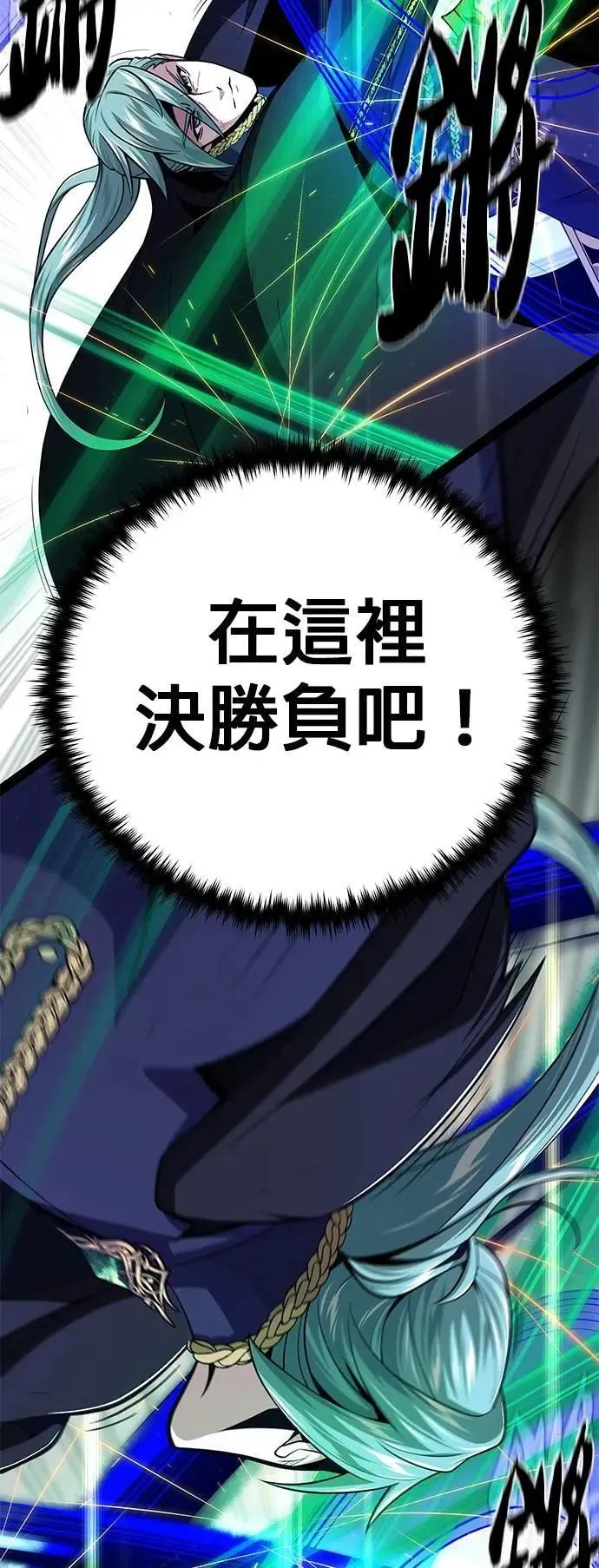 第144话：无的空间 第72页