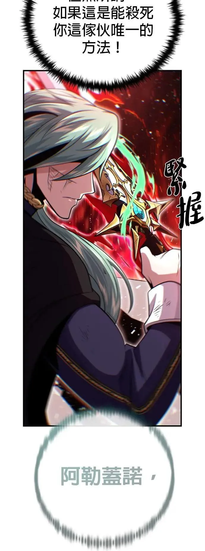 第144话：无的空间 第83页