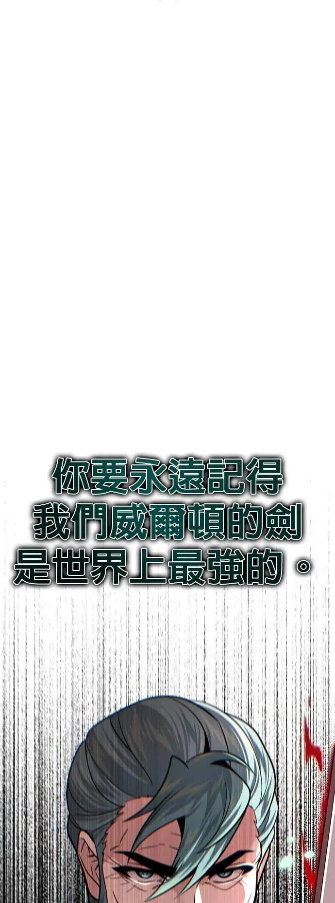 第144话：无的空间 第84页