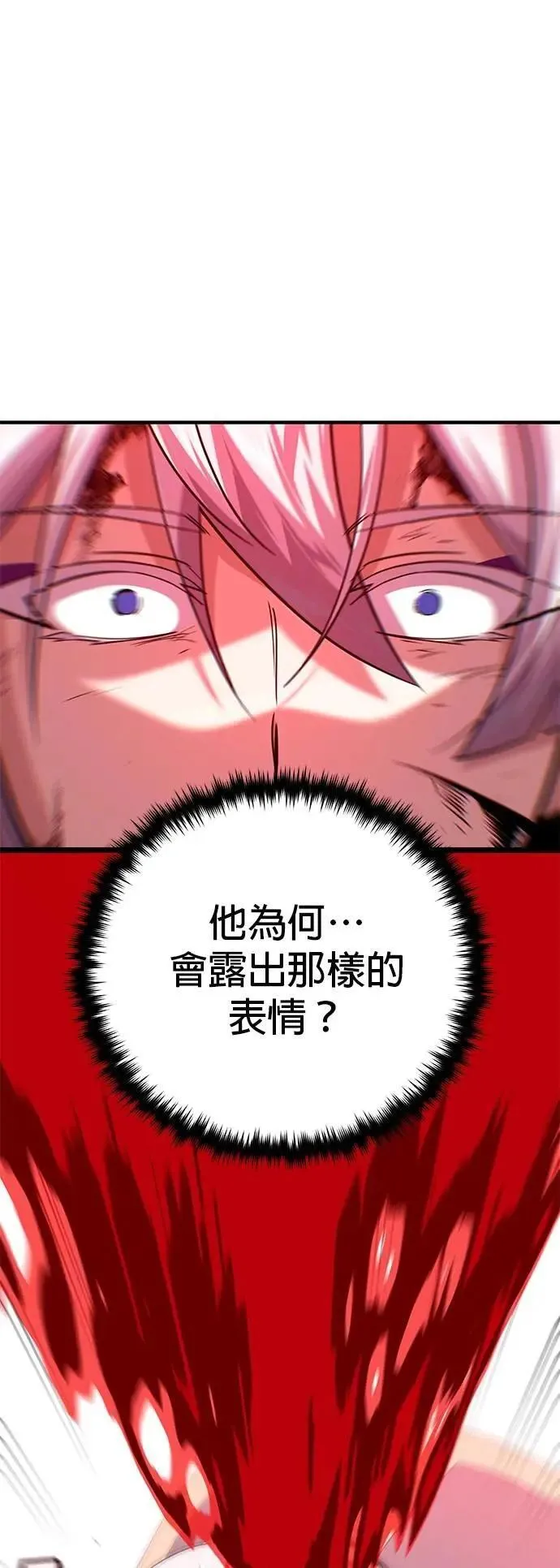 第144话：无的空间 第87页