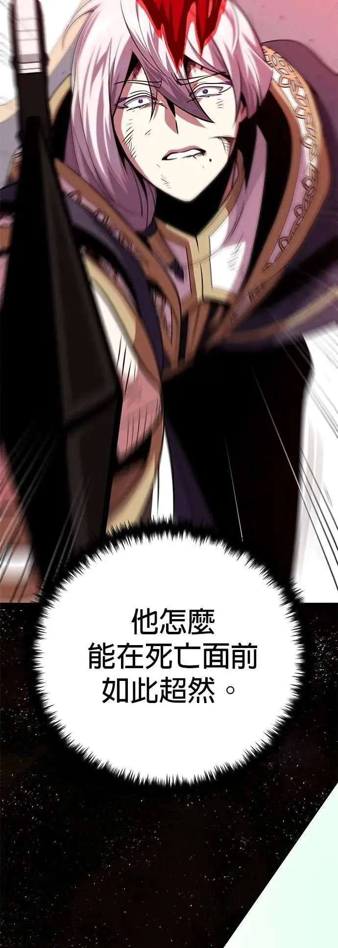 第144话：无的空间 第88页
