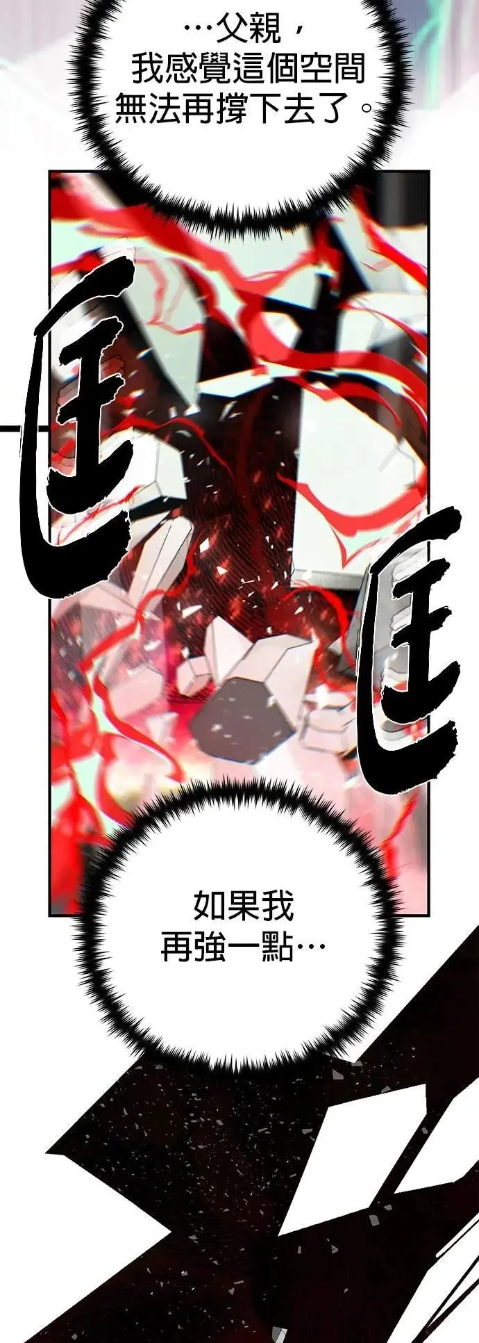 第144话：无的空间 第92页
