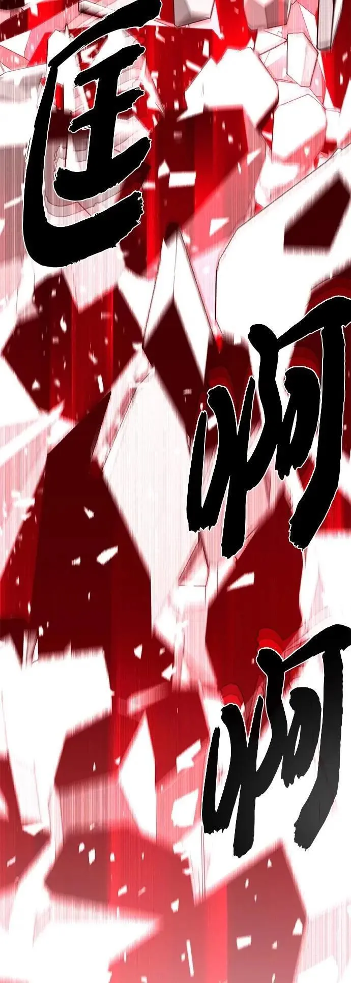 第144话：无的空间 第94页
