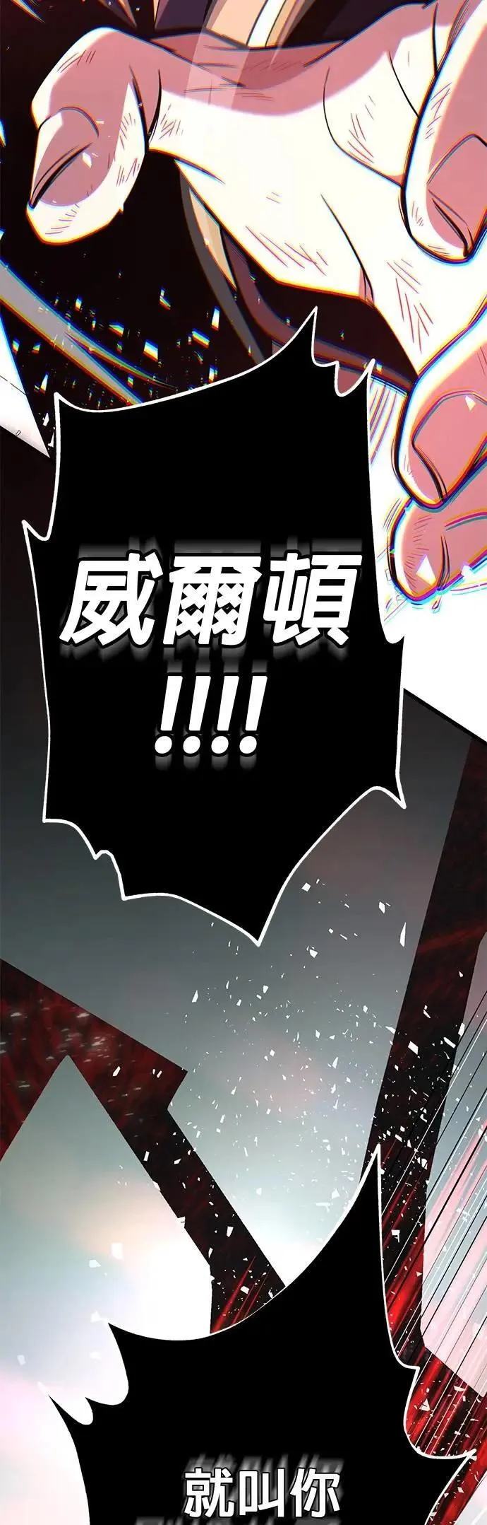 第145话：牺牲 第2页