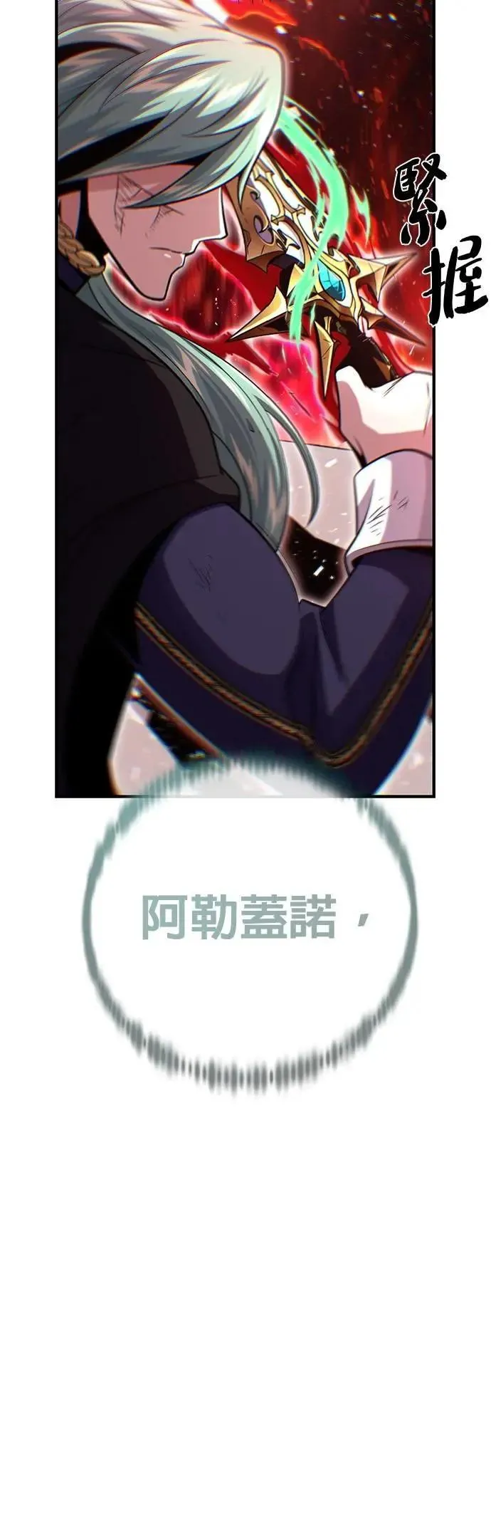 第145话：牺牲 第5页