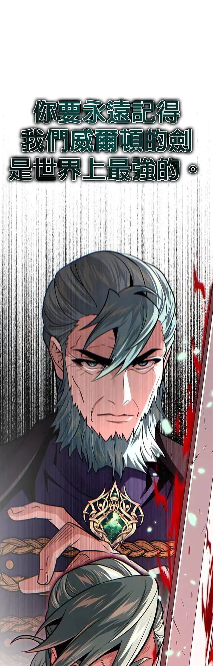 第145话：牺牲 第6页