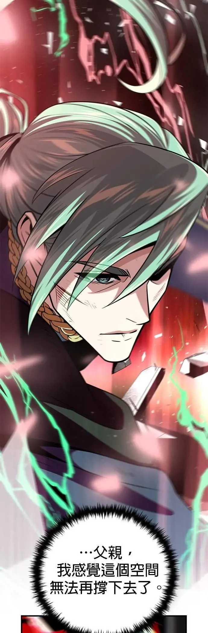 第145话：牺牲 第12页