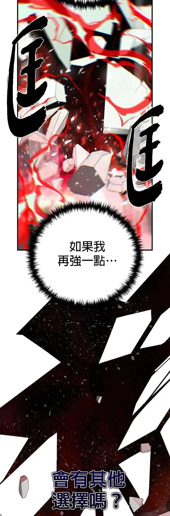 第145话：牺牲 第13页