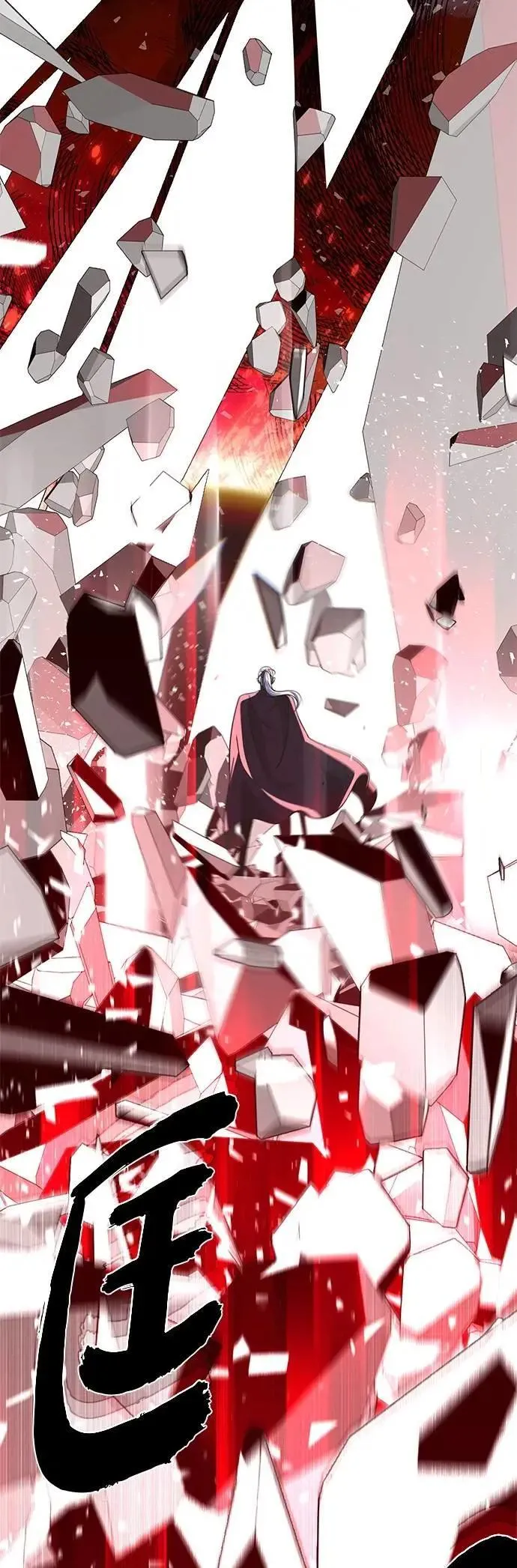 第145话：牺牲 第14页