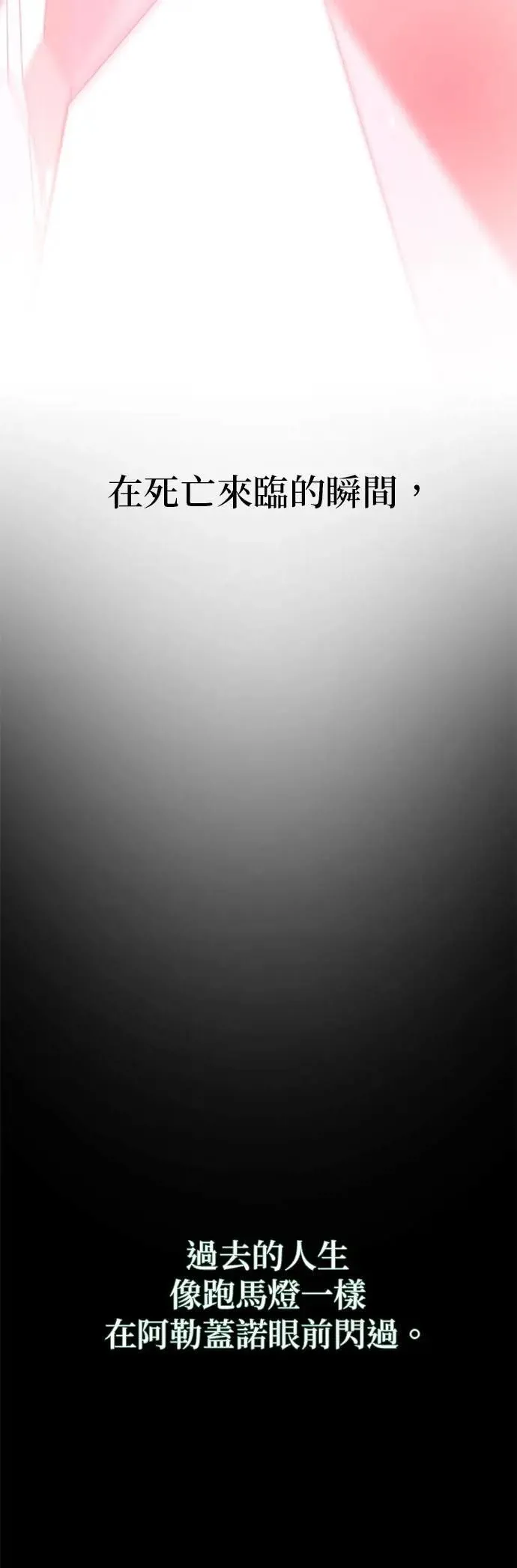 第145话：牺牲 第16页