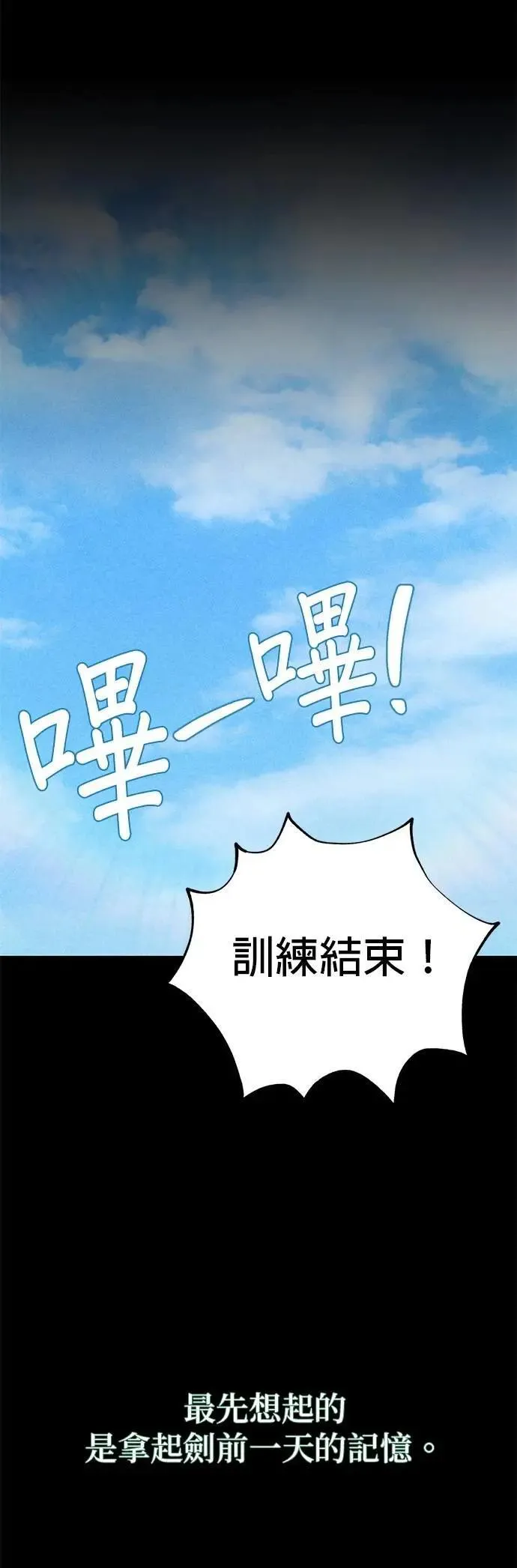 第145话：牺牲 第17页