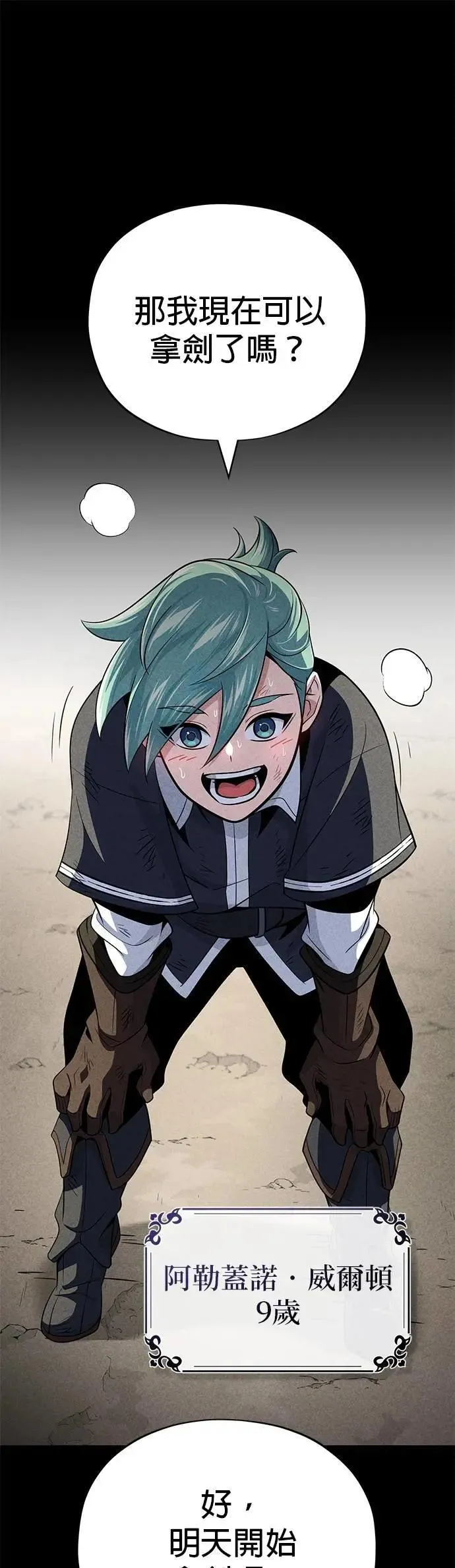 第145话：牺牲 第19页