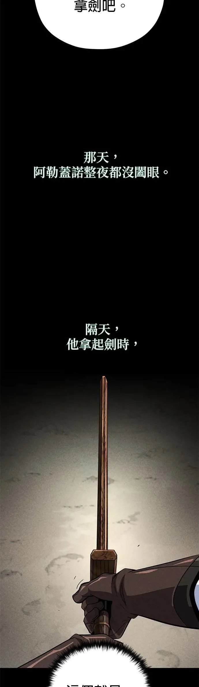 第145话：牺牲 第20页