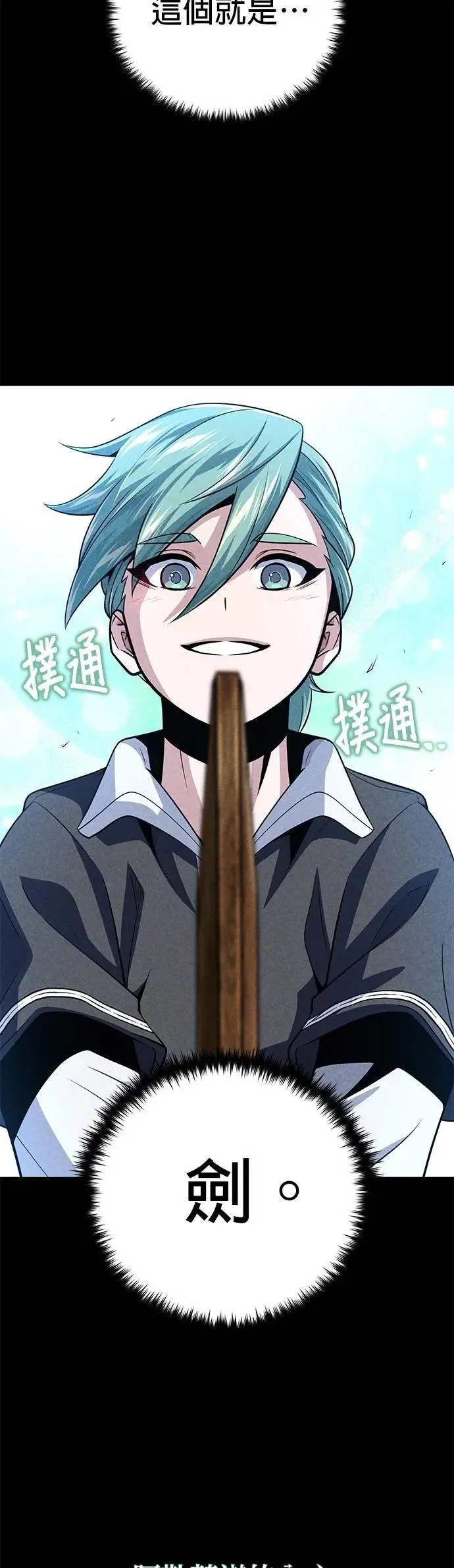 第145话：牺牲 第21页