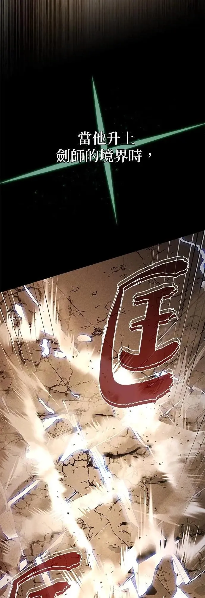 第145话：牺牲 第25页
