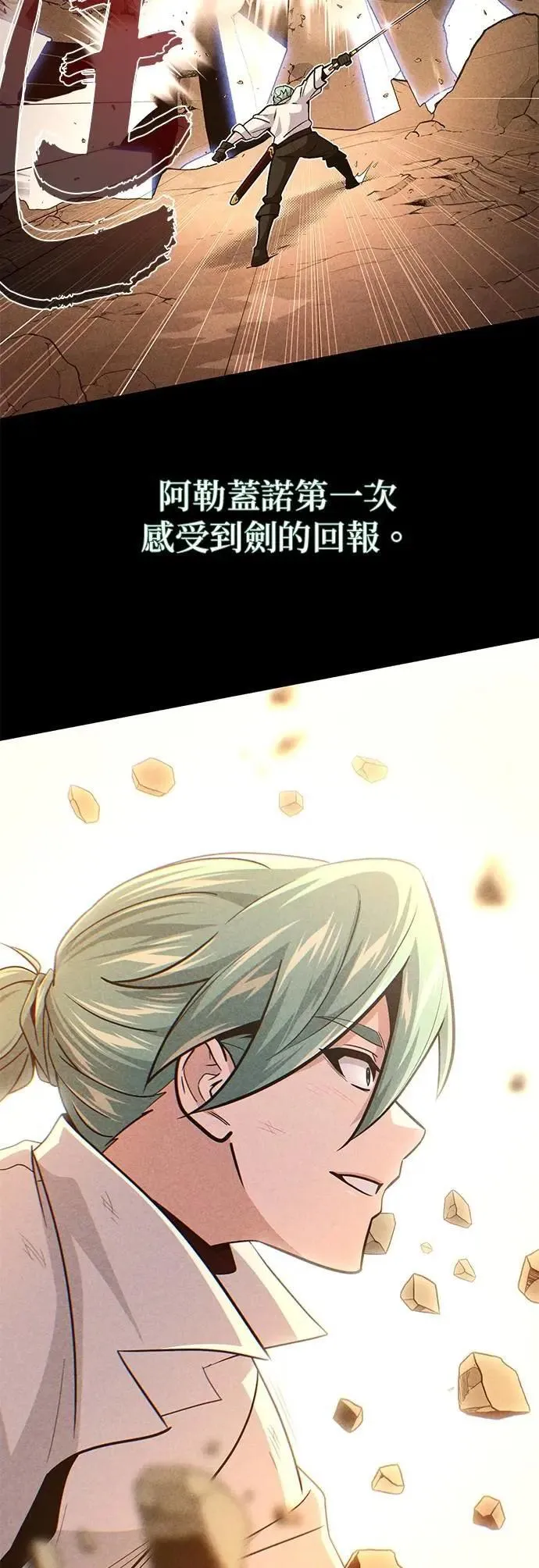 第145话：牺牲 第26页