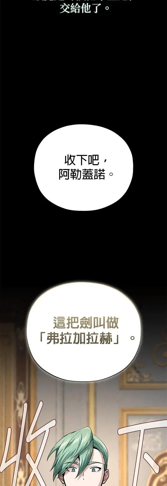 第145话：牺牲 第28页