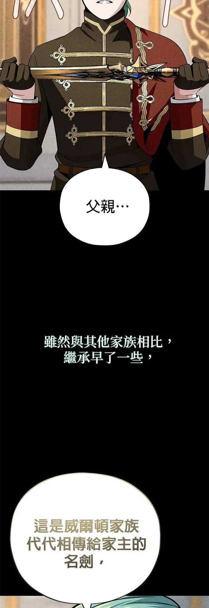 第145话：牺牲 第29页
