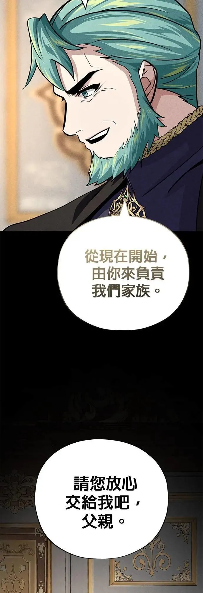 第145话：牺牲 第30页