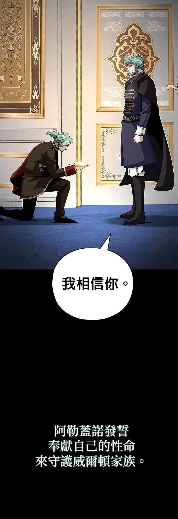第145话：牺牲 第31页