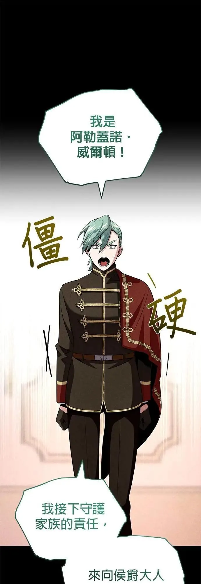 第145话：牺牲 第32页