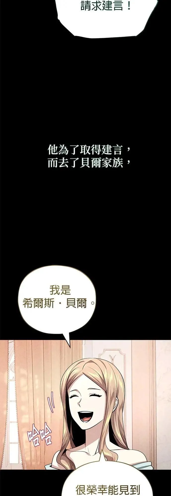 第145话：牺牲 第33页