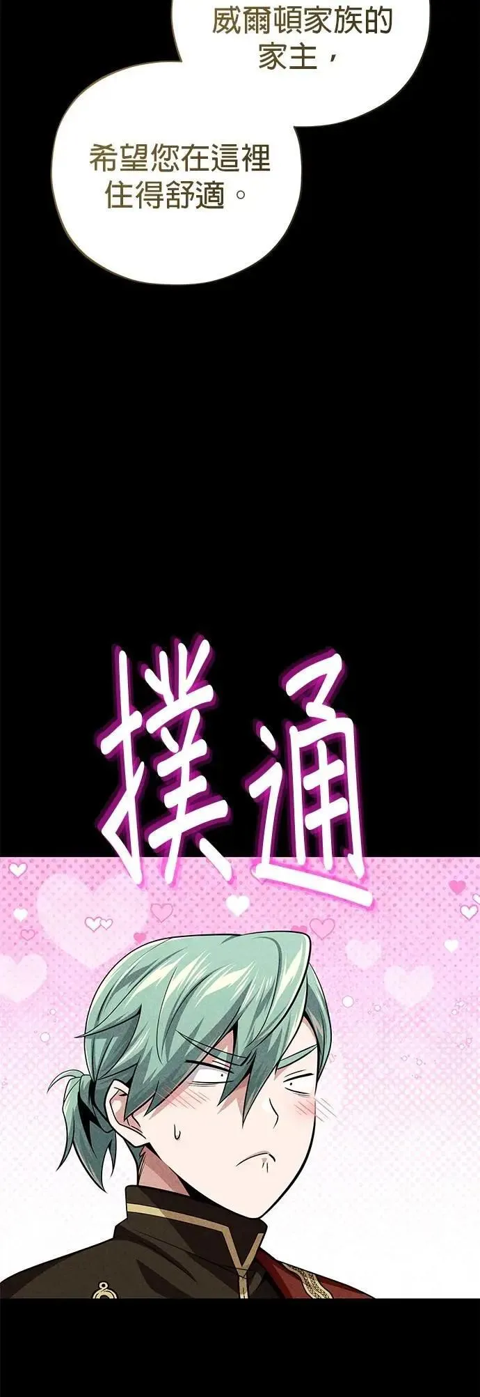 第145话：牺牲 第34页