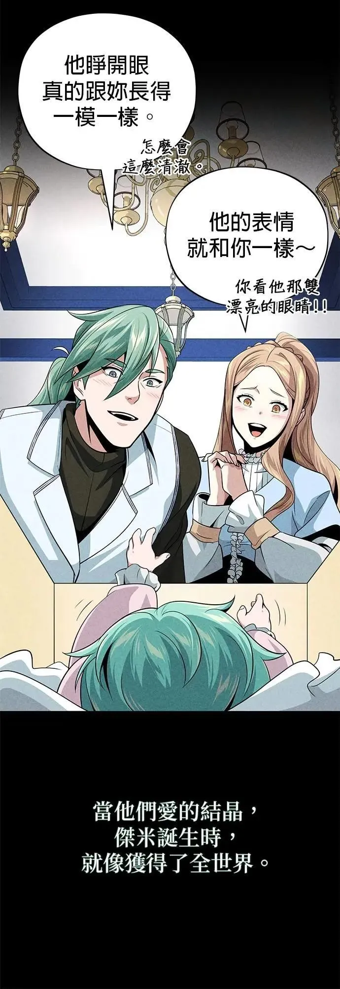 第145话：牺牲 第37页