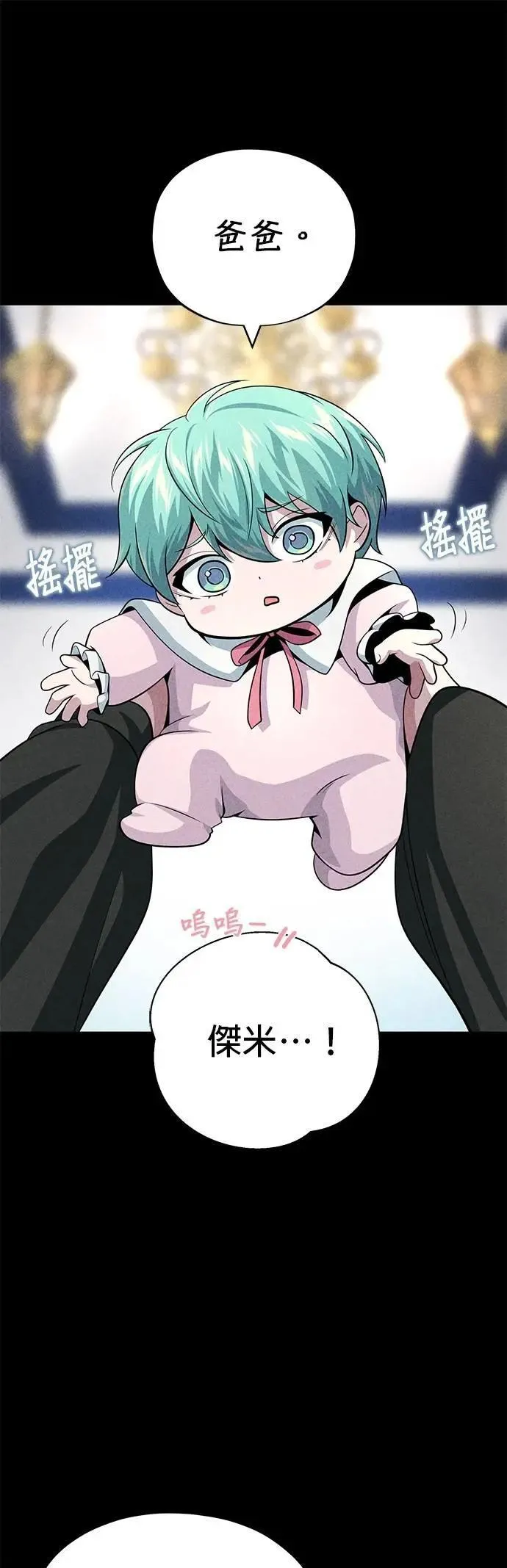 第145话：牺牲 第38页
