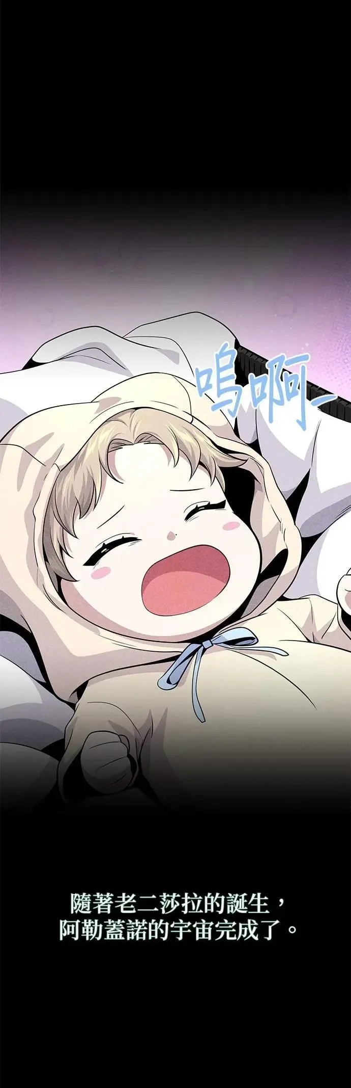 第145话：牺牲 第40页