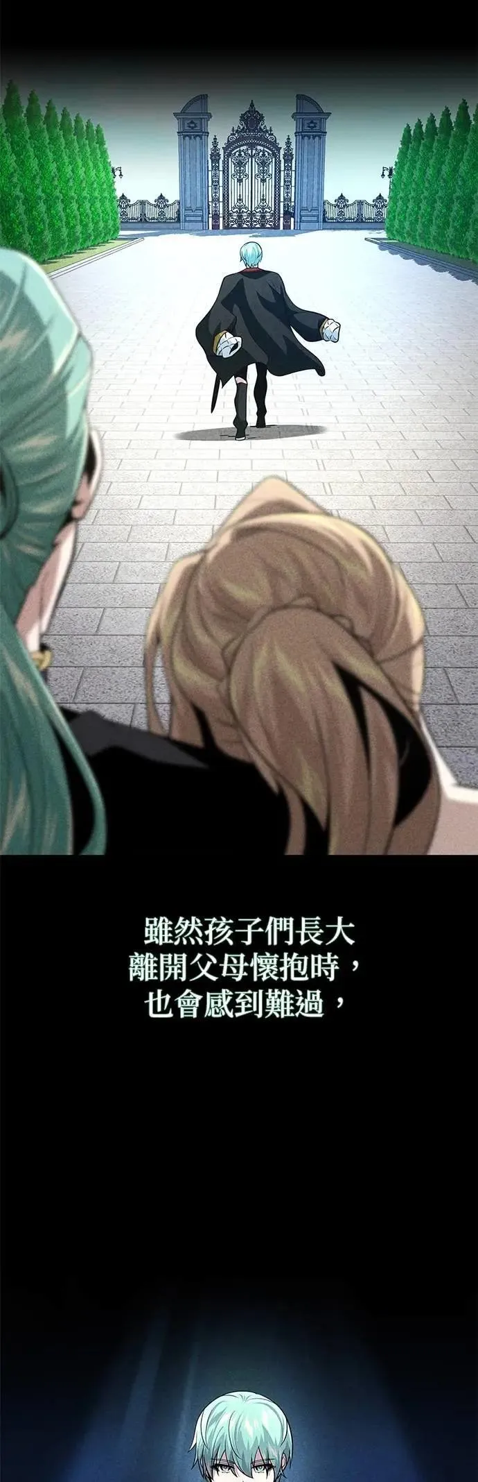 第145话：牺牲 第41页